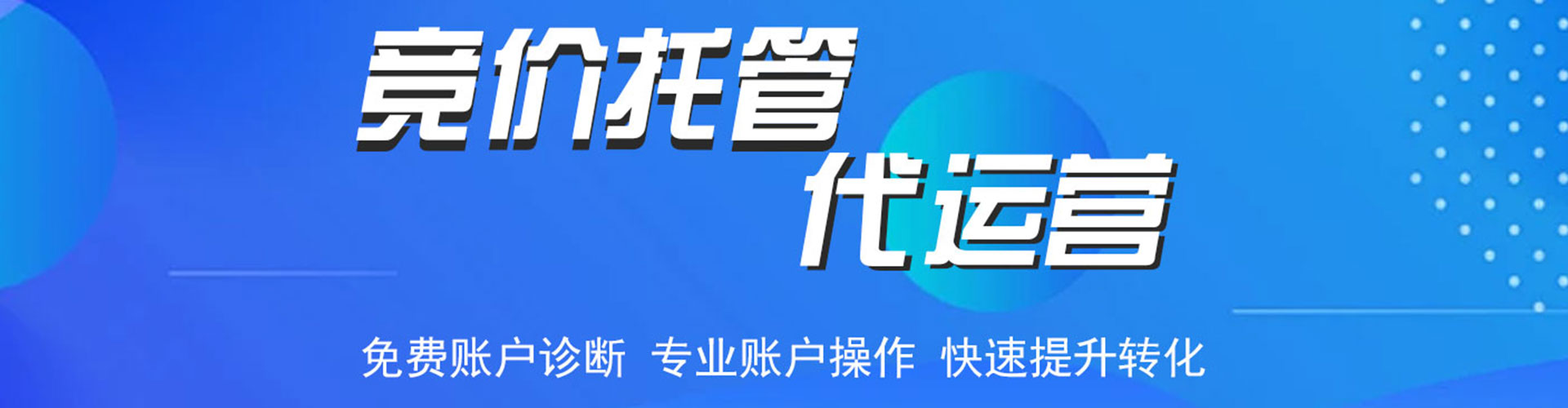 抚顺百度推广开户