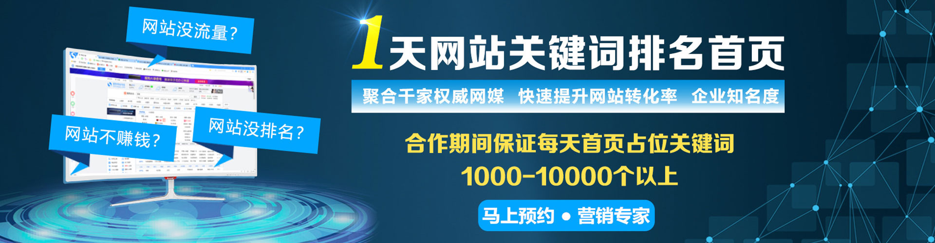 抚顺百度开户高返点