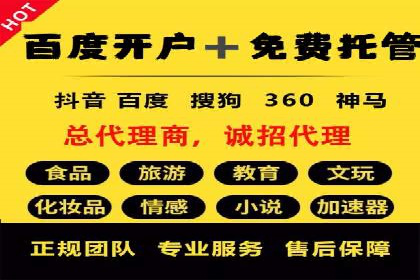 SEM竞价托管实战案例，效果显著